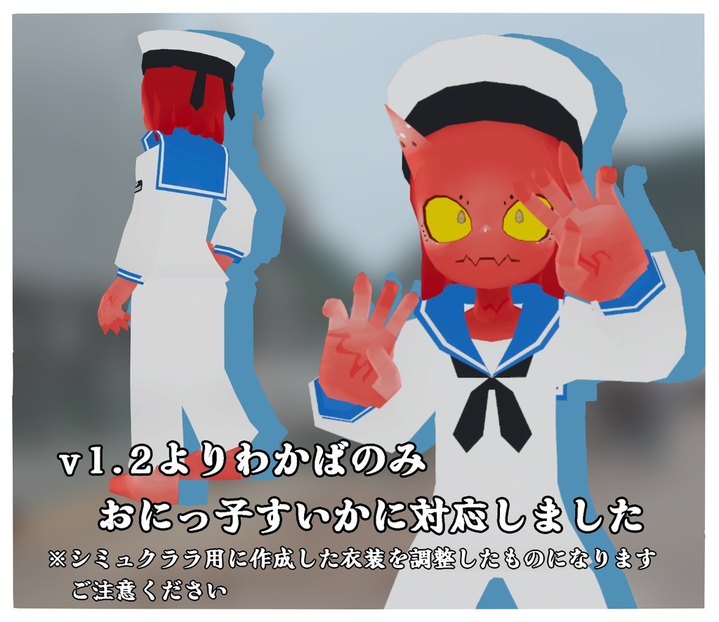 海軍式セーラー服「わかば」&ライフジャケット付き作業服「あまつかぜ」