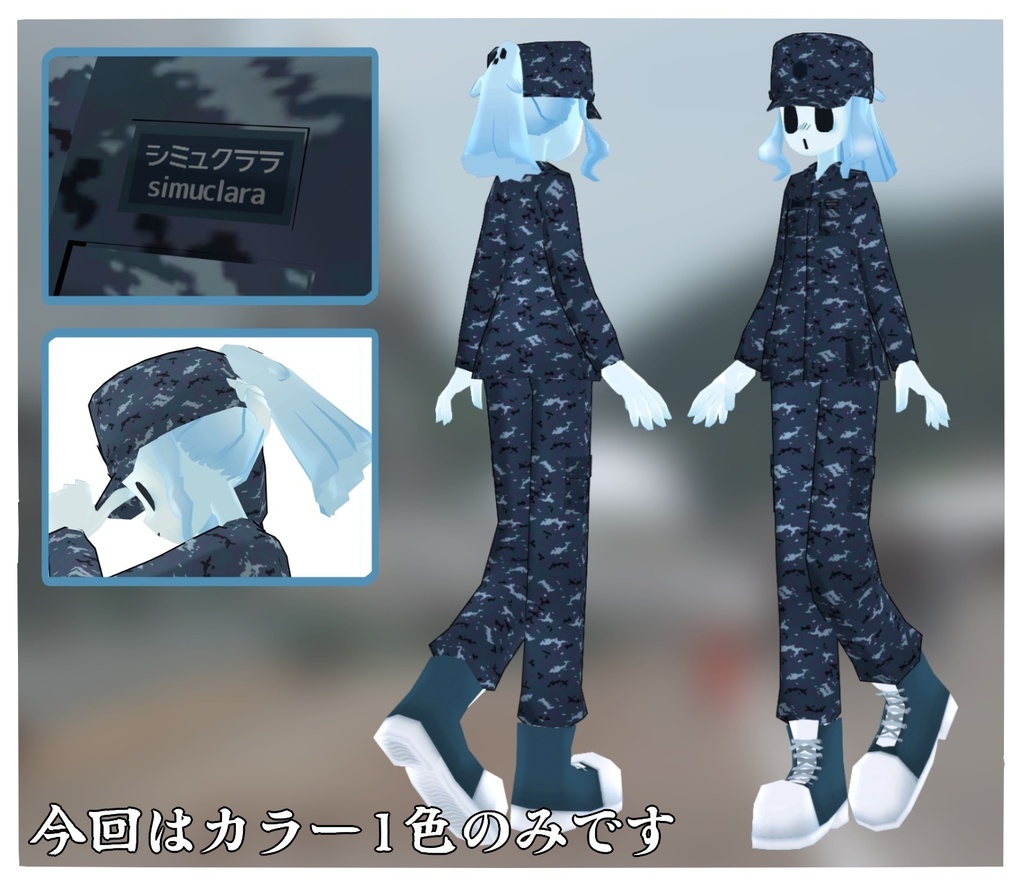 青色デジタル迷彩作業服「ひゅうが」