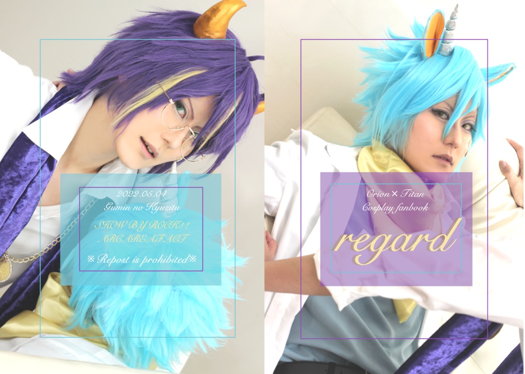 regard~ブロマイドに小説も付いたお得な3点セット~