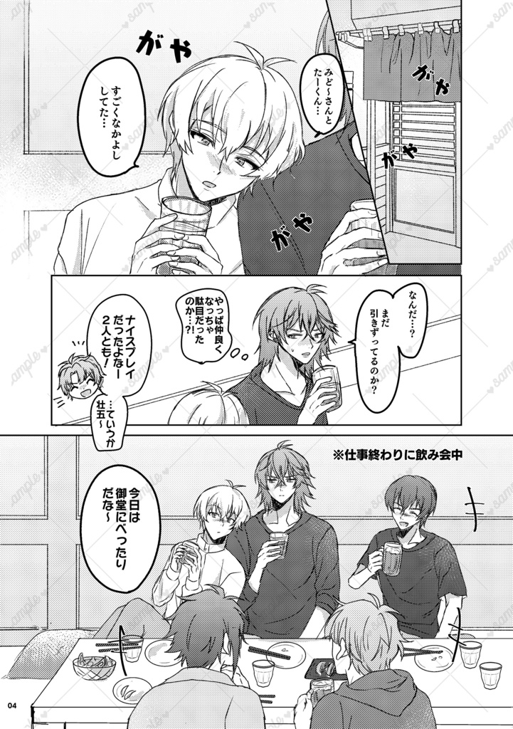 "知り合い"程度じゃものたりない
