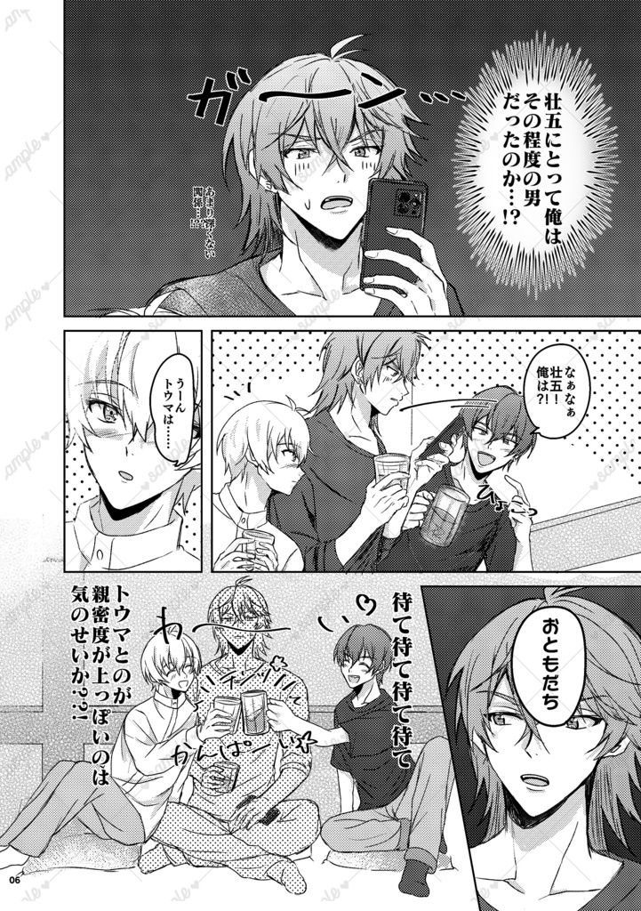 "知り合い"程度じゃものたりない