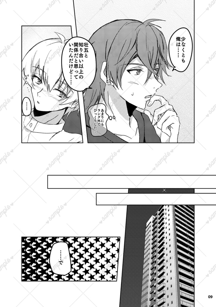 "知り合い"程度じゃものたりない