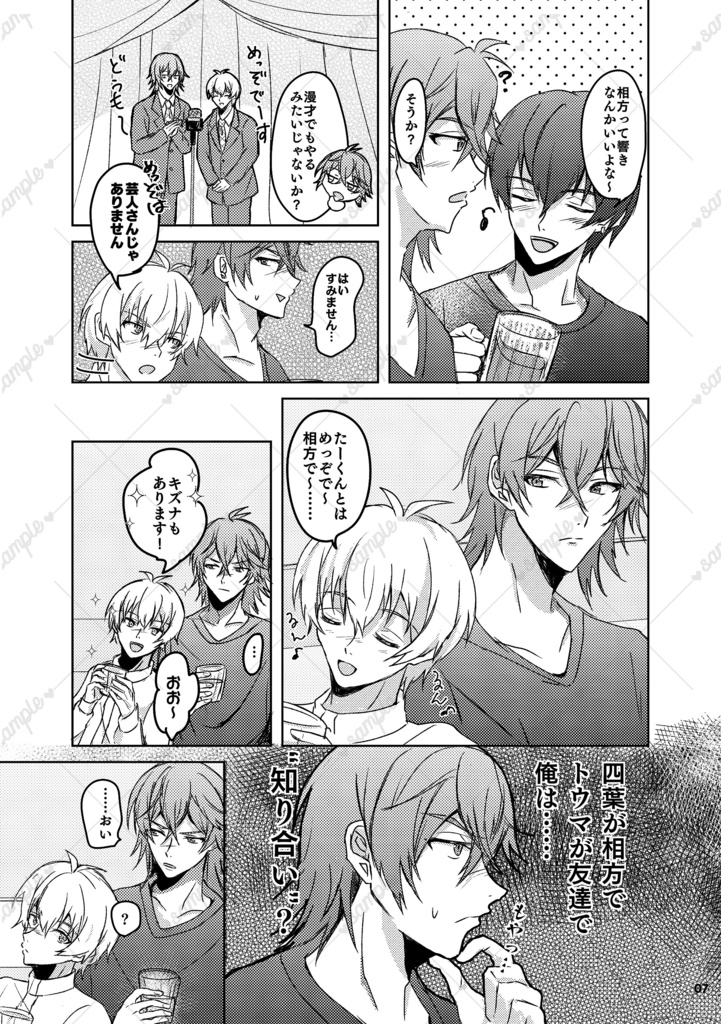 "知り合い"程度じゃものたりない