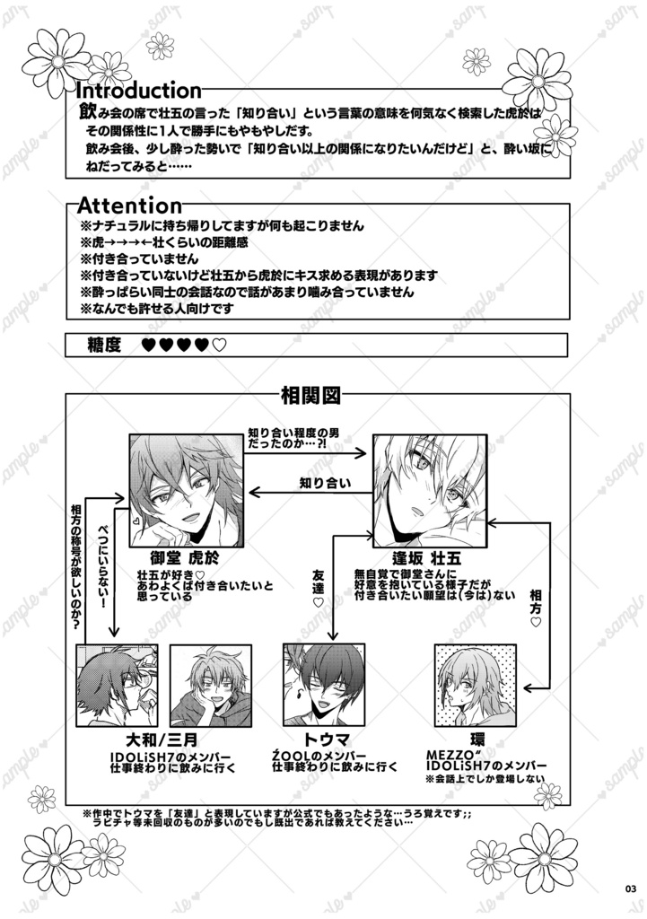 "知り合い"程度じゃものたりない