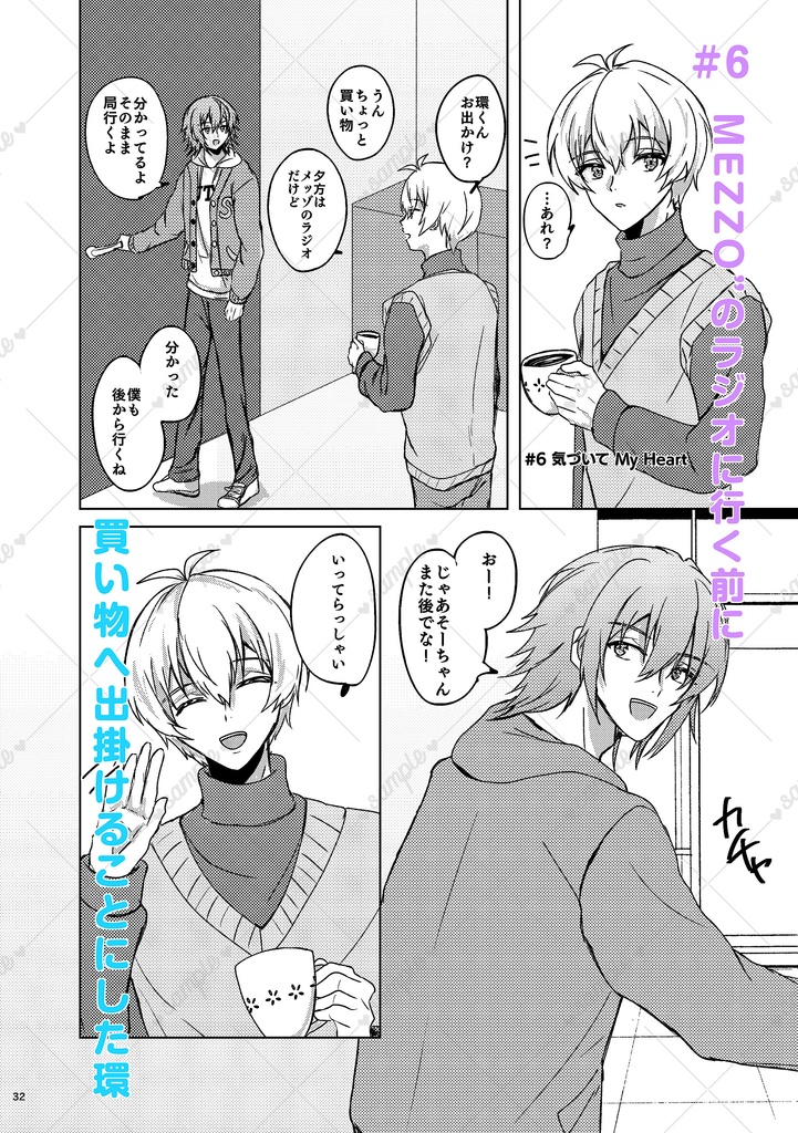 気づいてMy Heart♡