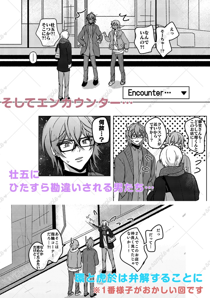 気づいてMy Heart♡