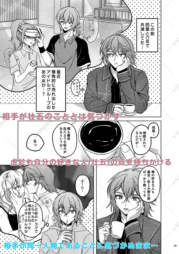 気づいてMy Heart♡