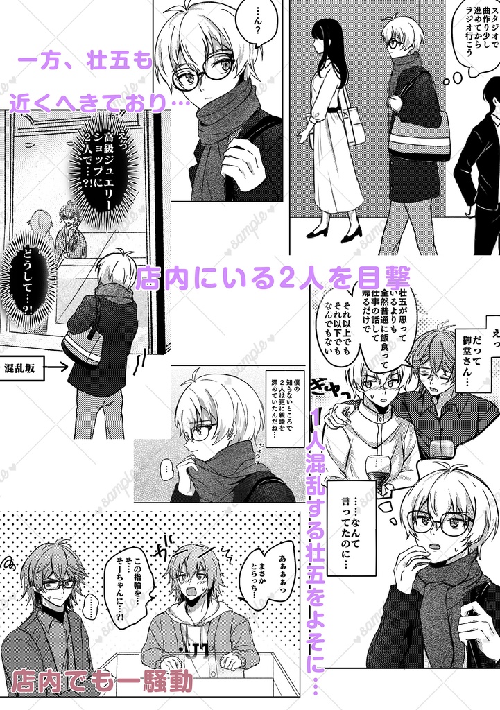 気づいてMy Heart♡