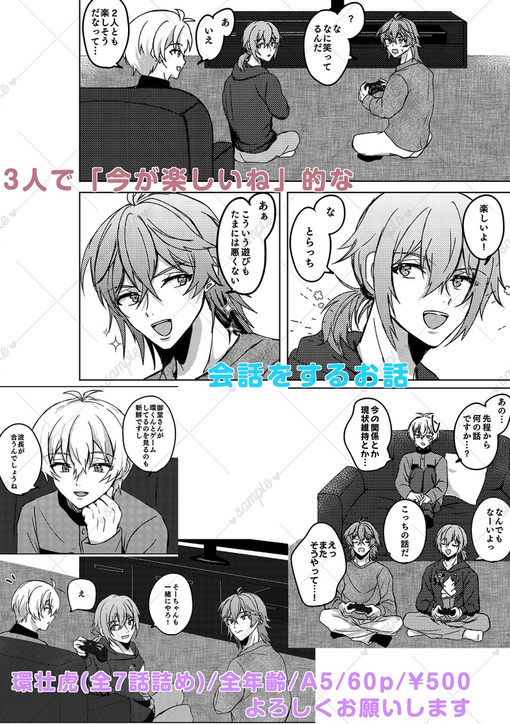 気づいてMy Heart♡