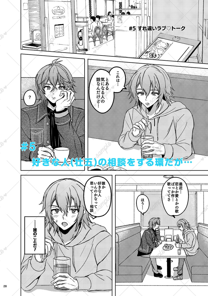 気づいてMy Heart♡
