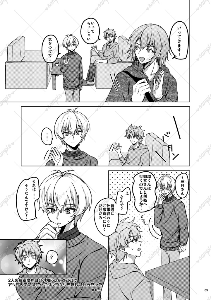 気づいてMy Heart♡