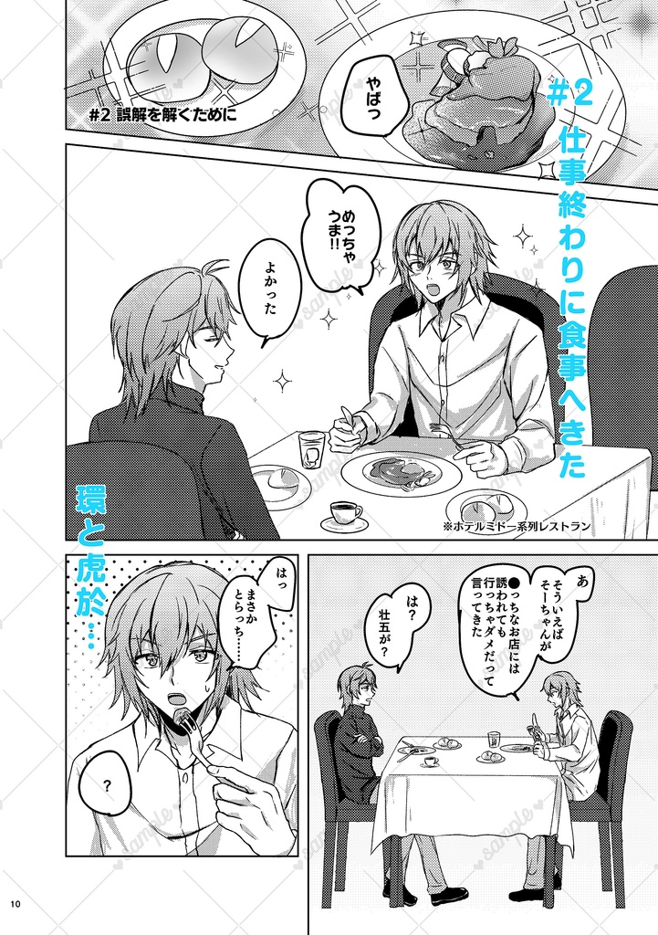 気づいてMy Heart♡