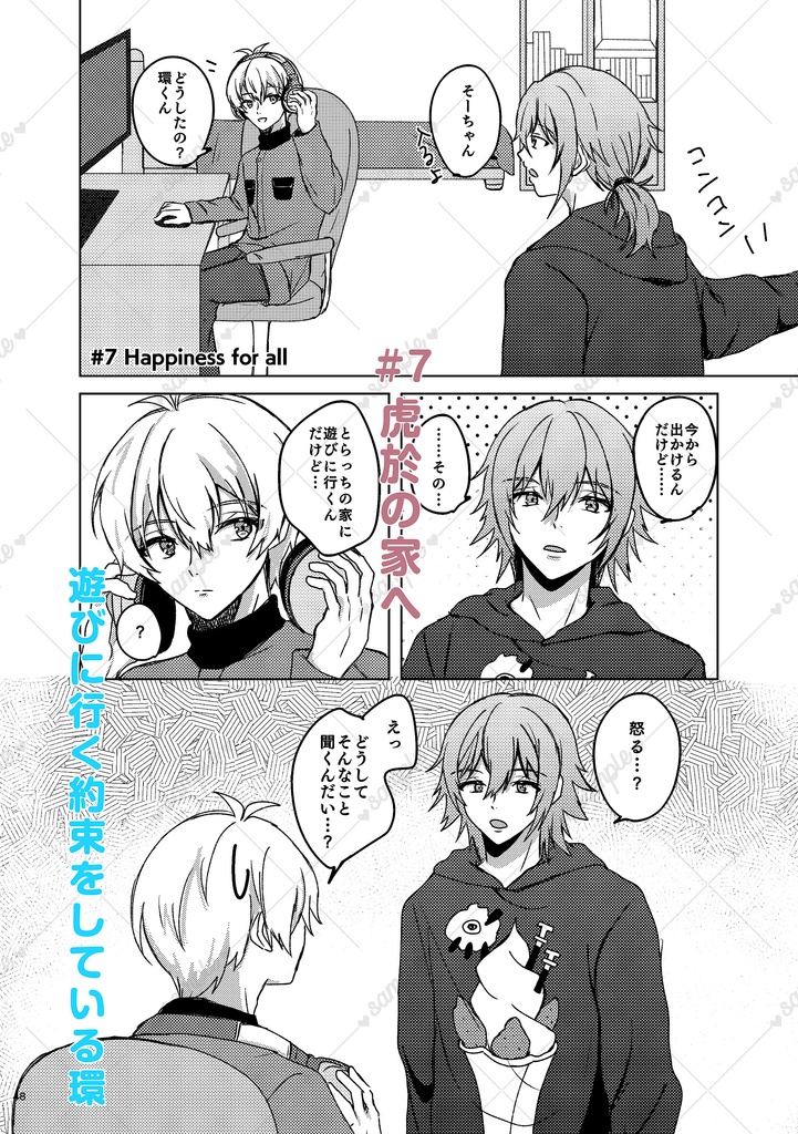 気づいてMy Heart♡