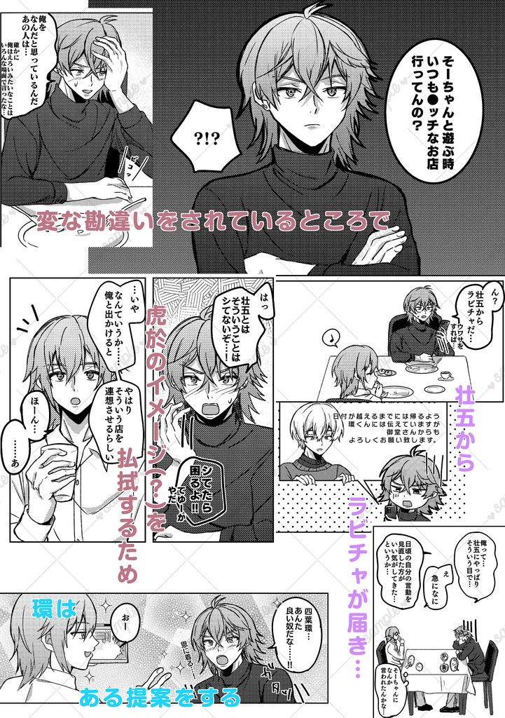 気づいてMy Heart♡