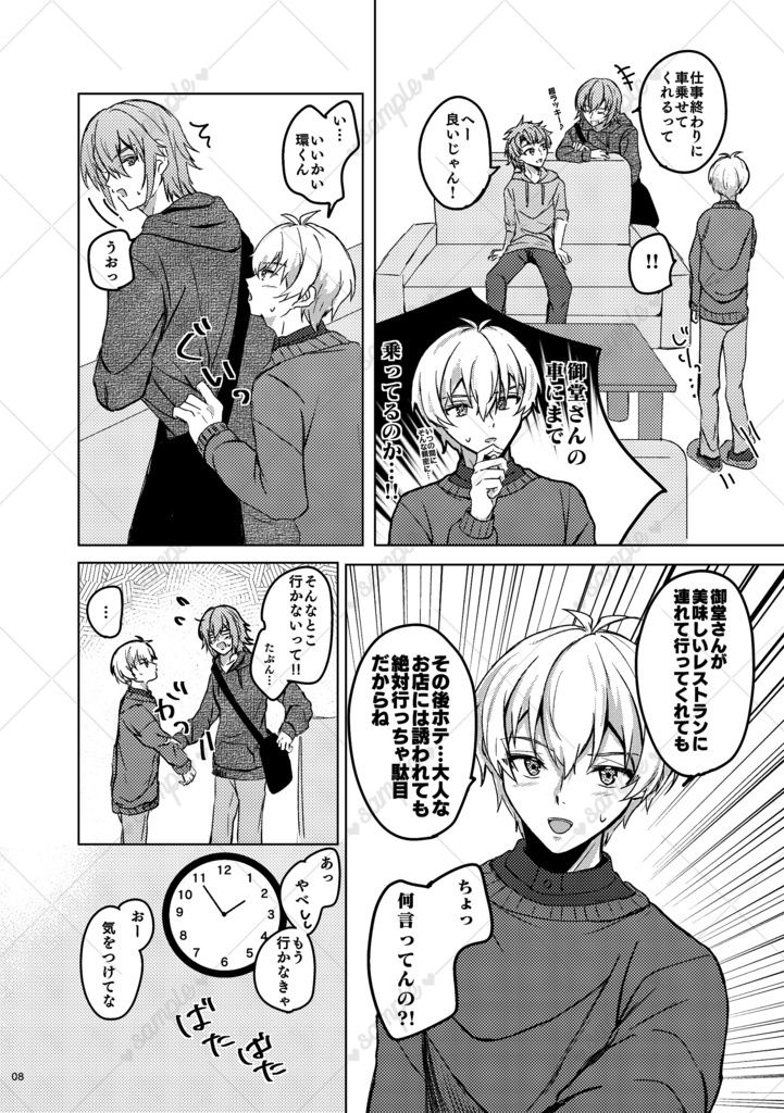 気づいてMy Heart♡