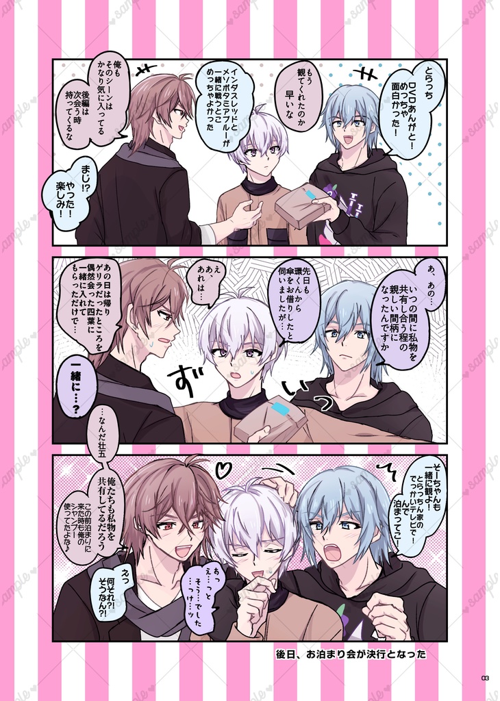 気づいてMy Heart♡