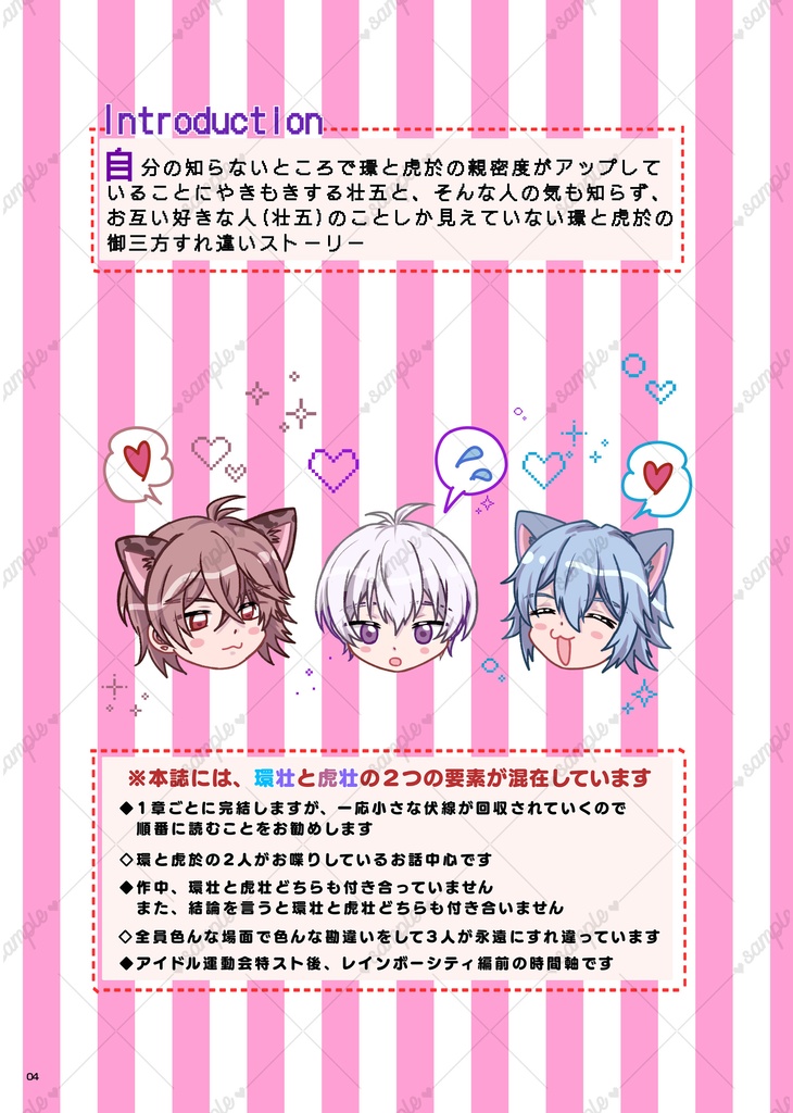 気づいてMy Heart♡