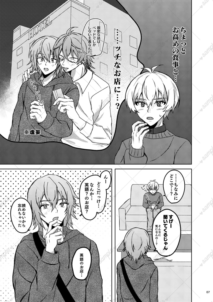 気づいてMy Heart♡