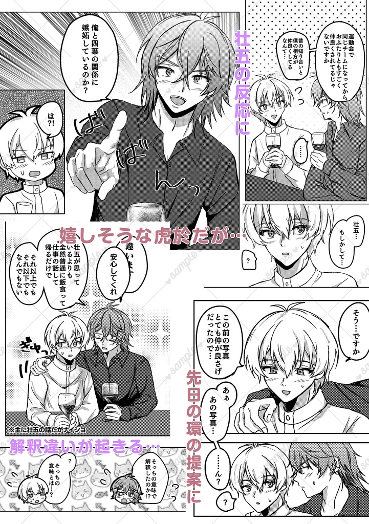 気づいてMy Heart♡