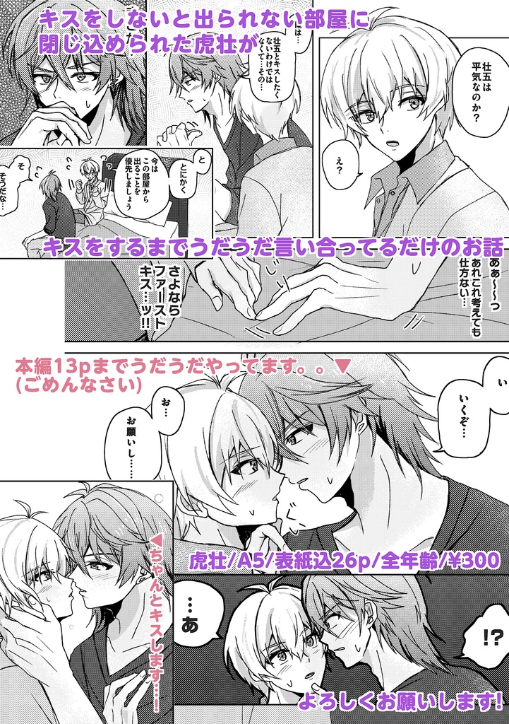 No Kiss,No Out!