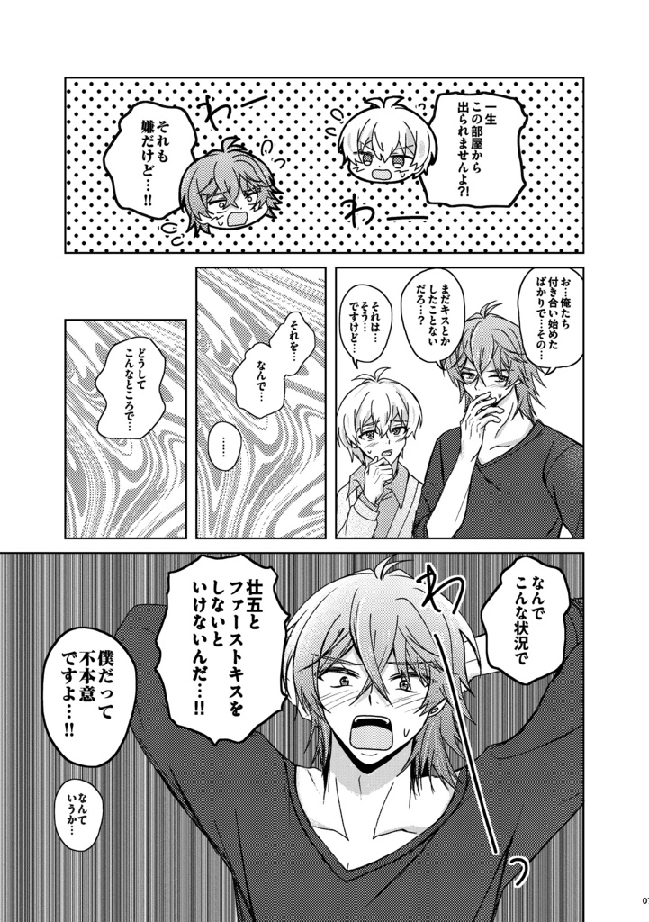 No Kiss,No Out!