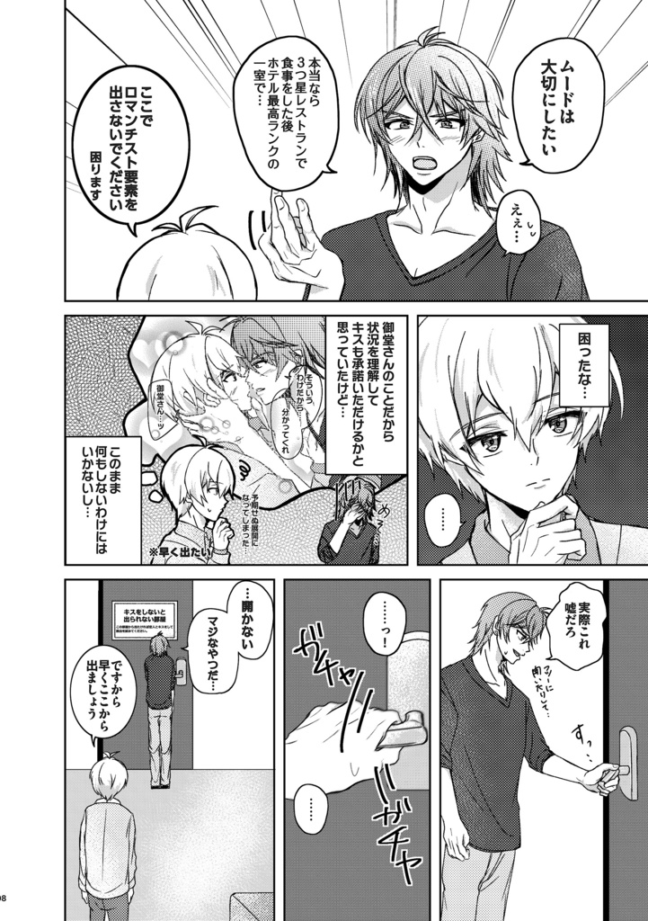 No Kiss,No Out!