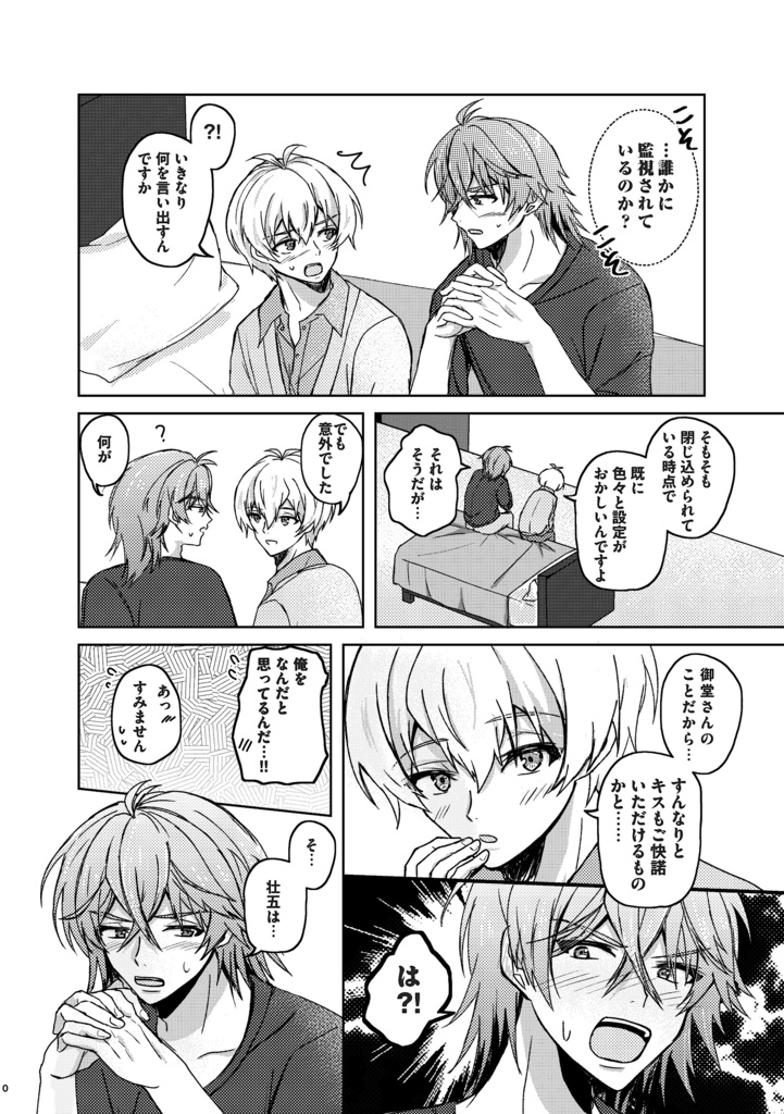 No Kiss,No Out!