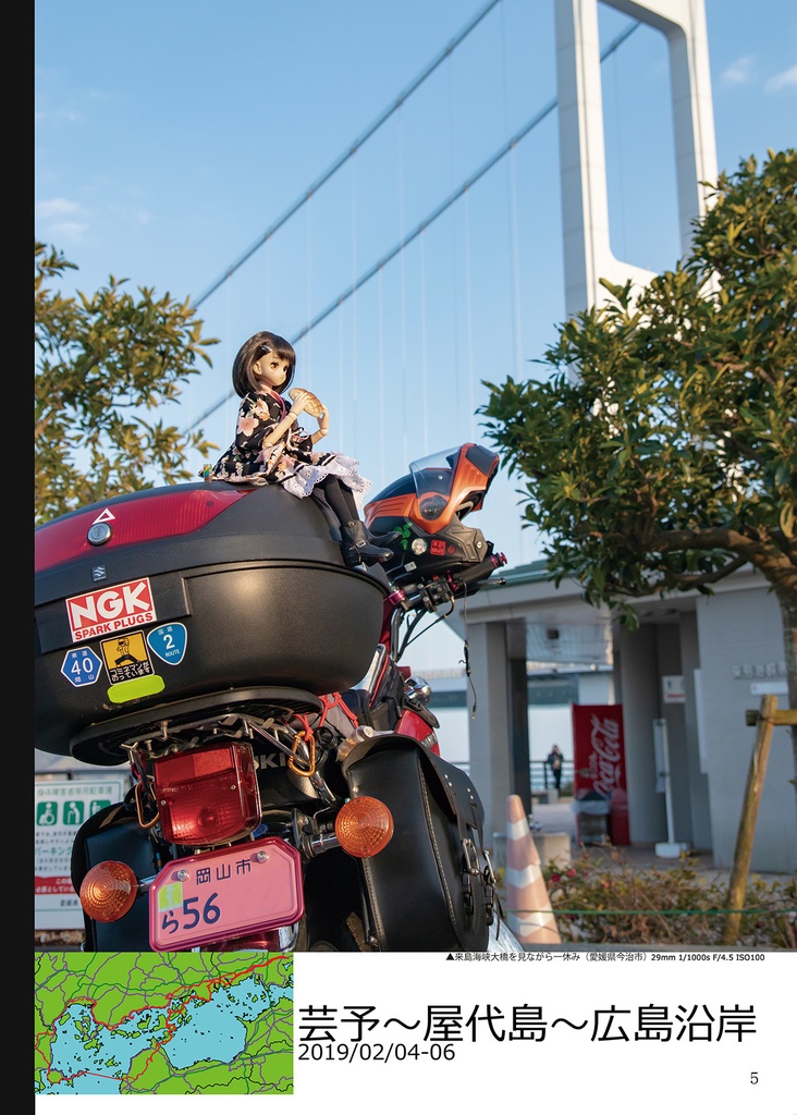 単車人形旅記 Vol2.5 2018/12-2019/03