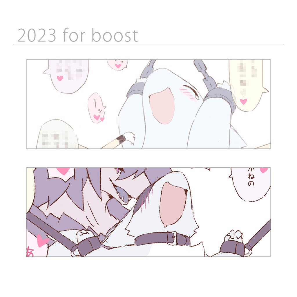 2023 Content for boost