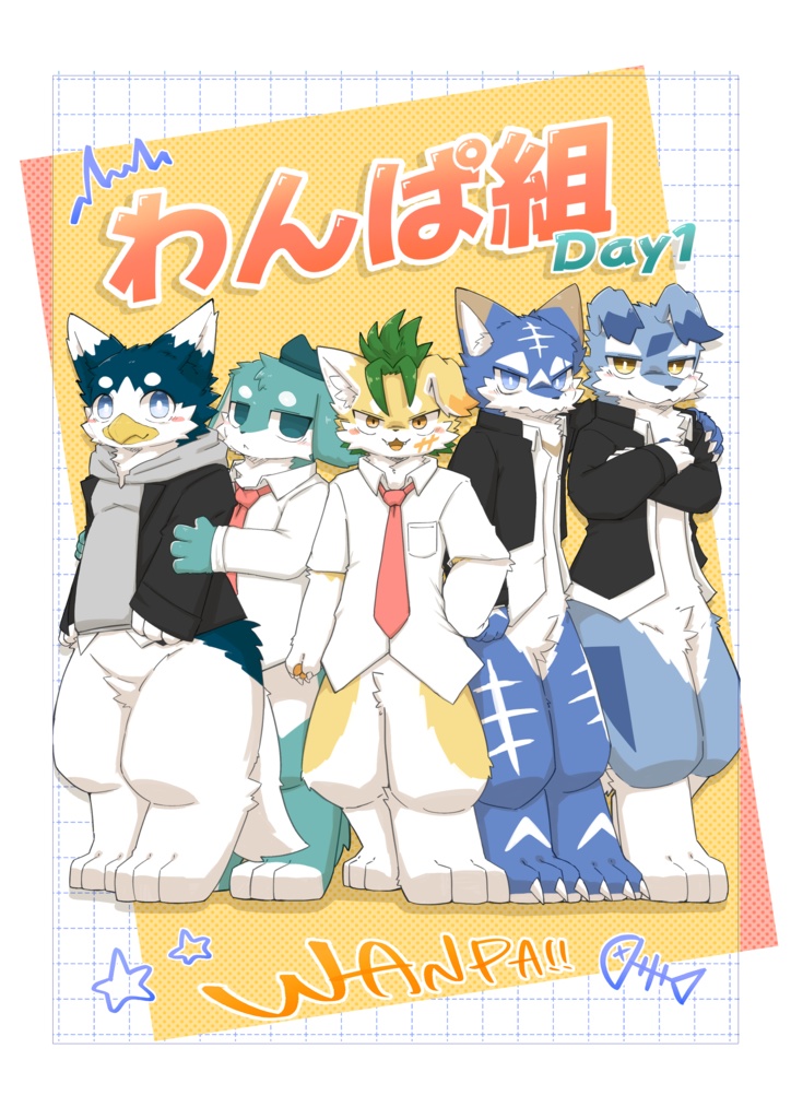 わんぱ組 Day1