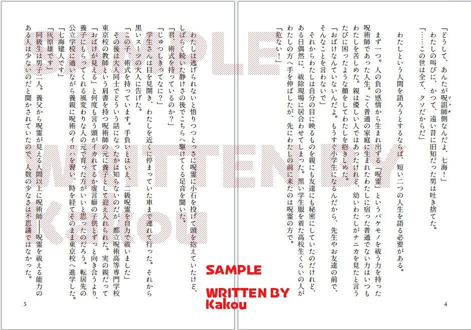 カウントダウン