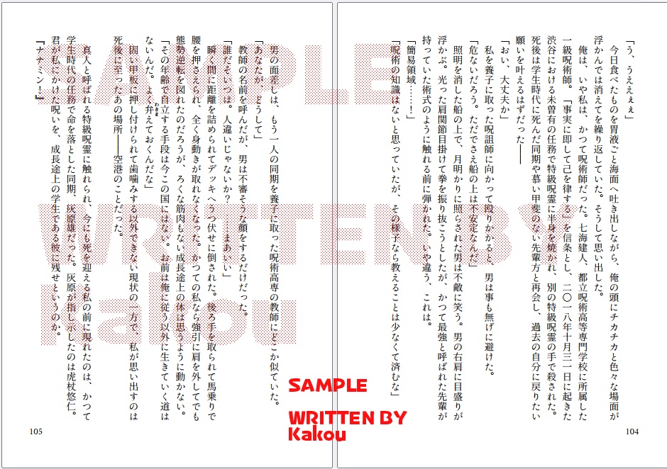 カウントダウン