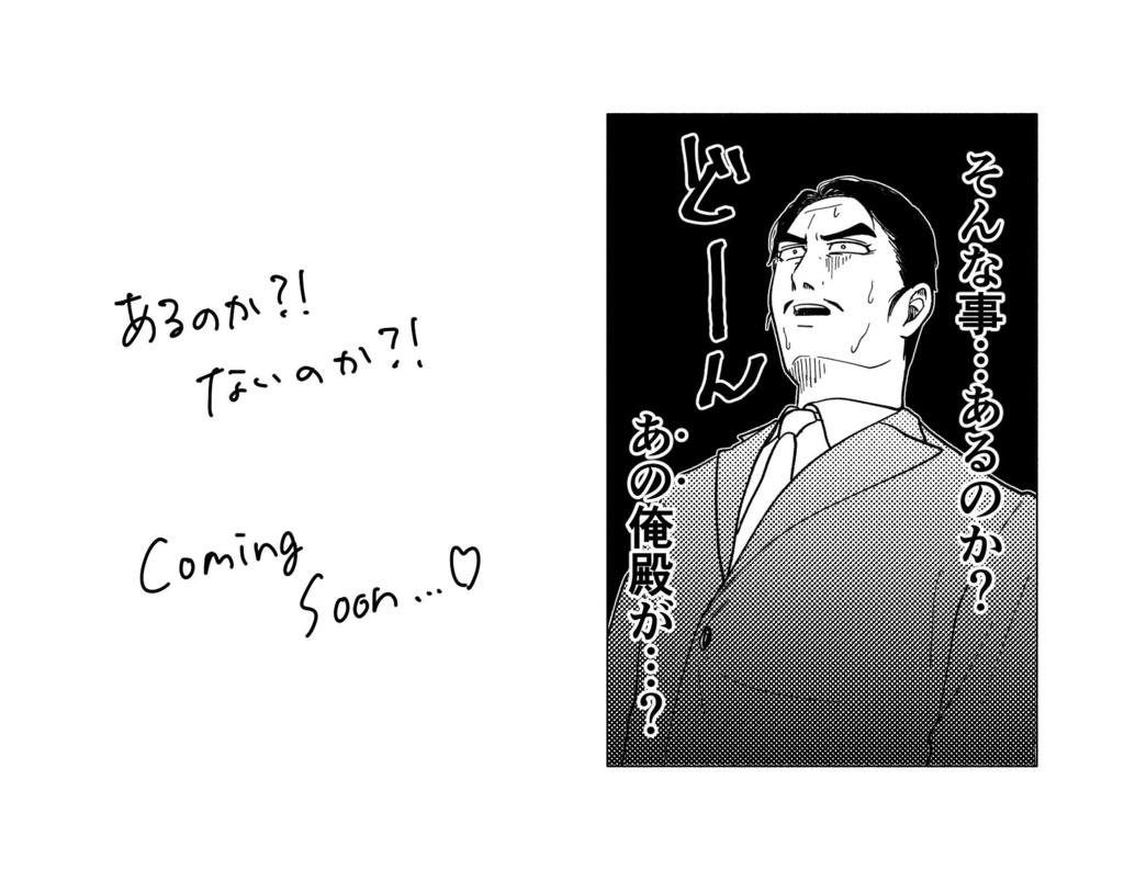 リコール/オア/キッス