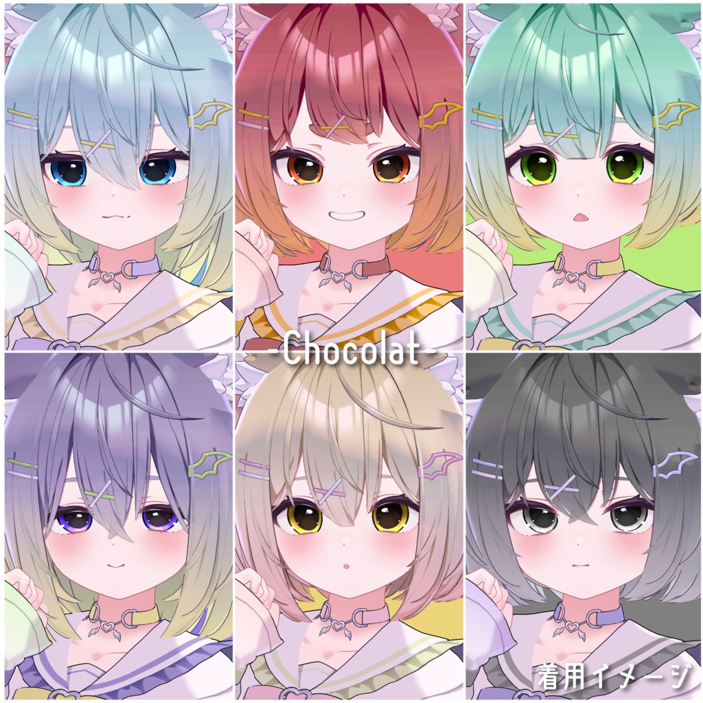 【あまとうさぎ4アバター専用】きゅる猫アイ【全6色】