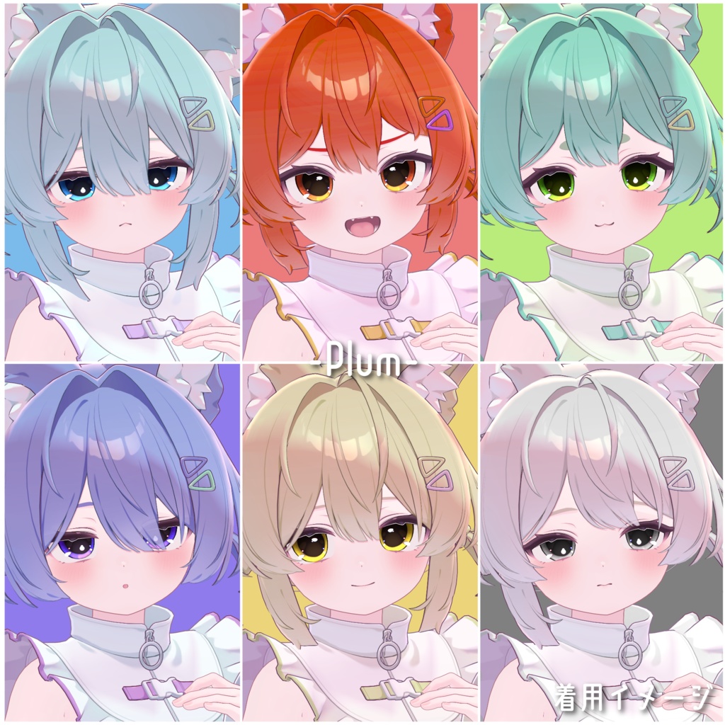 【あまとうさぎ4アバター専用】きゅる猫アイ【全6色】