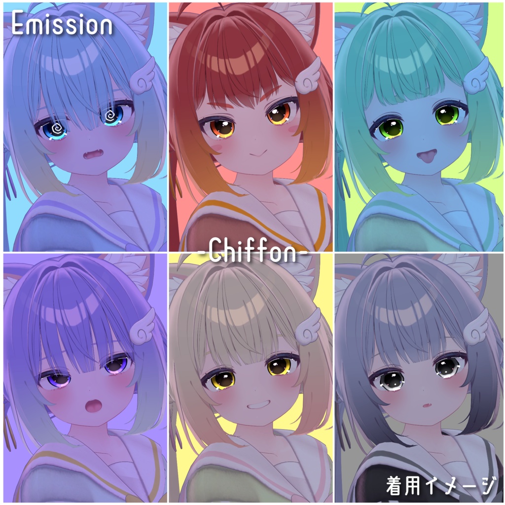 【あまとうさぎ4アバター専用】きゅる猫アイ【全6色】