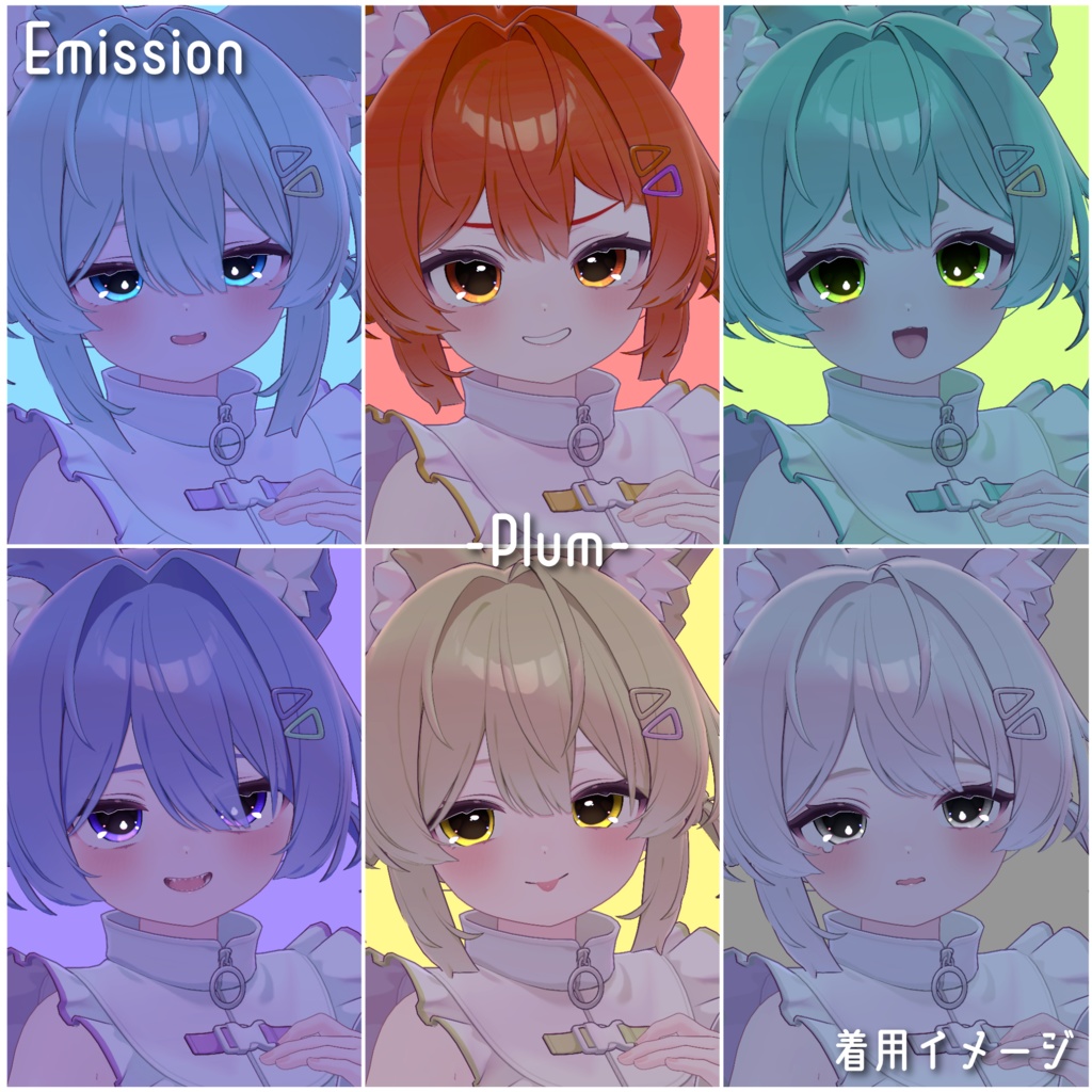 【あまとうさぎ4アバター専用】きゅる猫アイ【全6色】