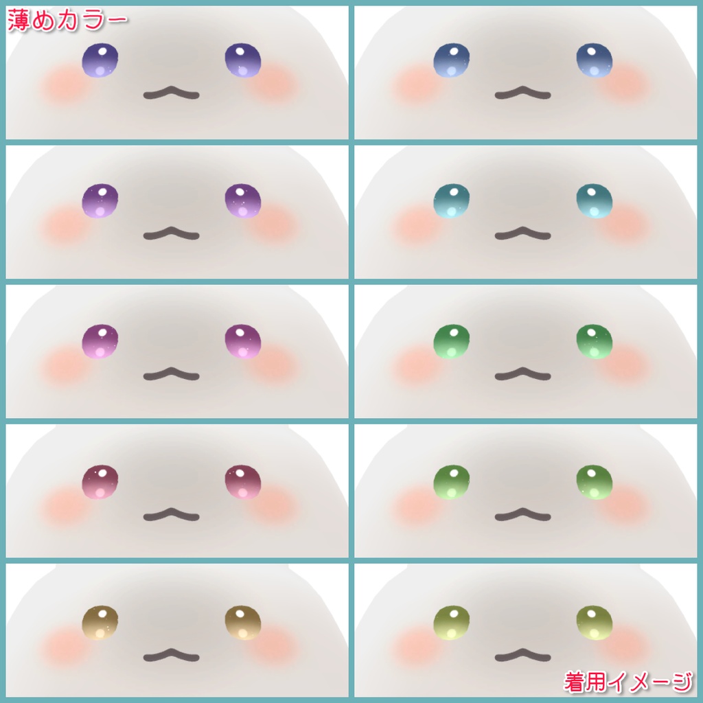 【無料!】ほわはむおめめ【はむ専用】
