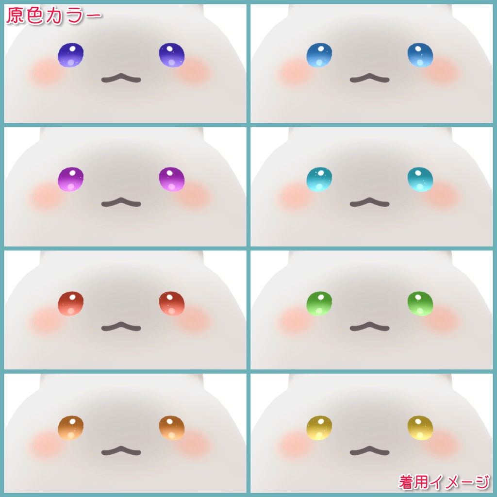 【無料!】ほわはむおめめ【はむ専用】