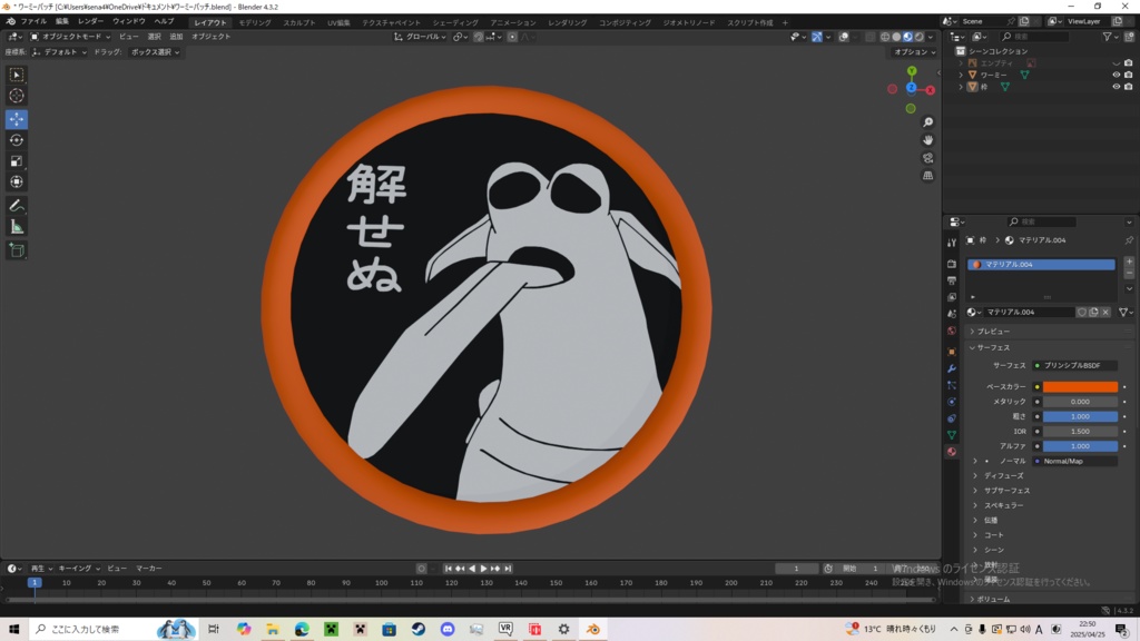 ワーミーバッチ