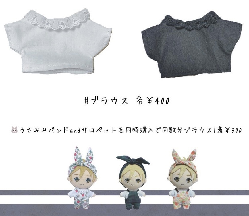 ぬい服/うさみみバンドandサロペット.ブラウス