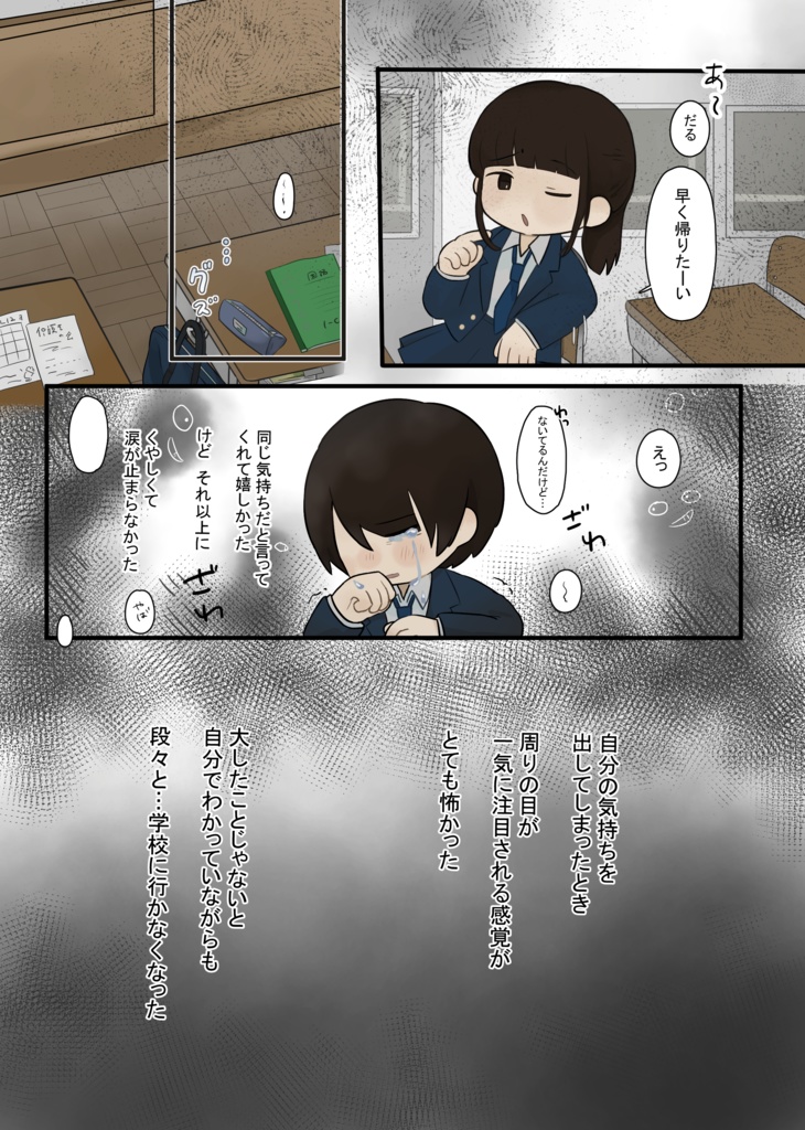 ニョロダラケ/ニョロしゅーごー!