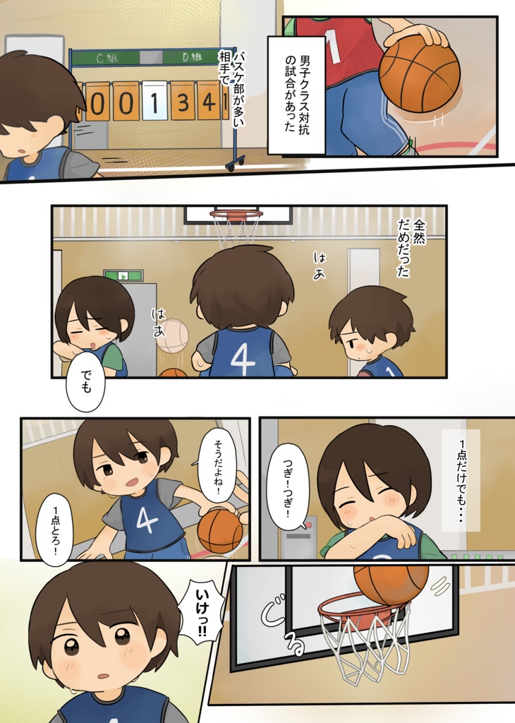 ニョロダラケ/ニョロしゅーごー!