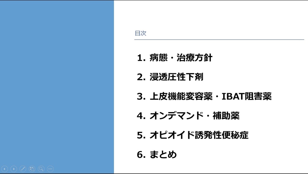 慢性便秘症治療薬の使い分け