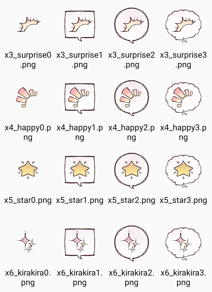 感情エフェクト素材