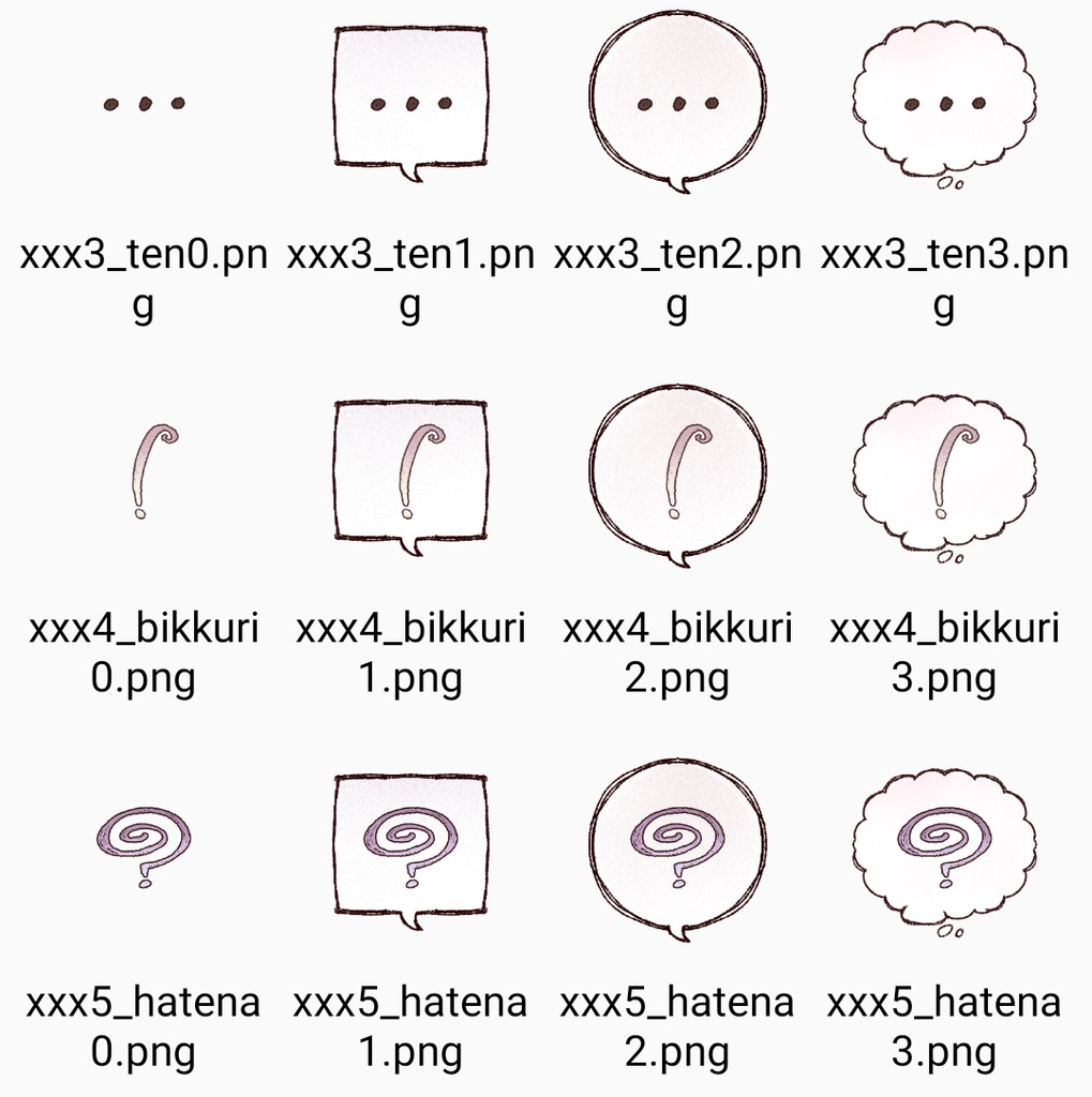 感情エフェクト素材