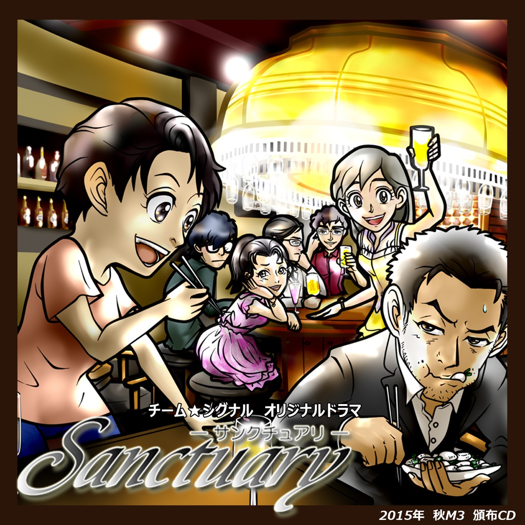 Sanctuary 2015年秋M3 Sanctuary