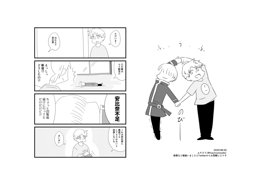 夫婦の無料ペーパー