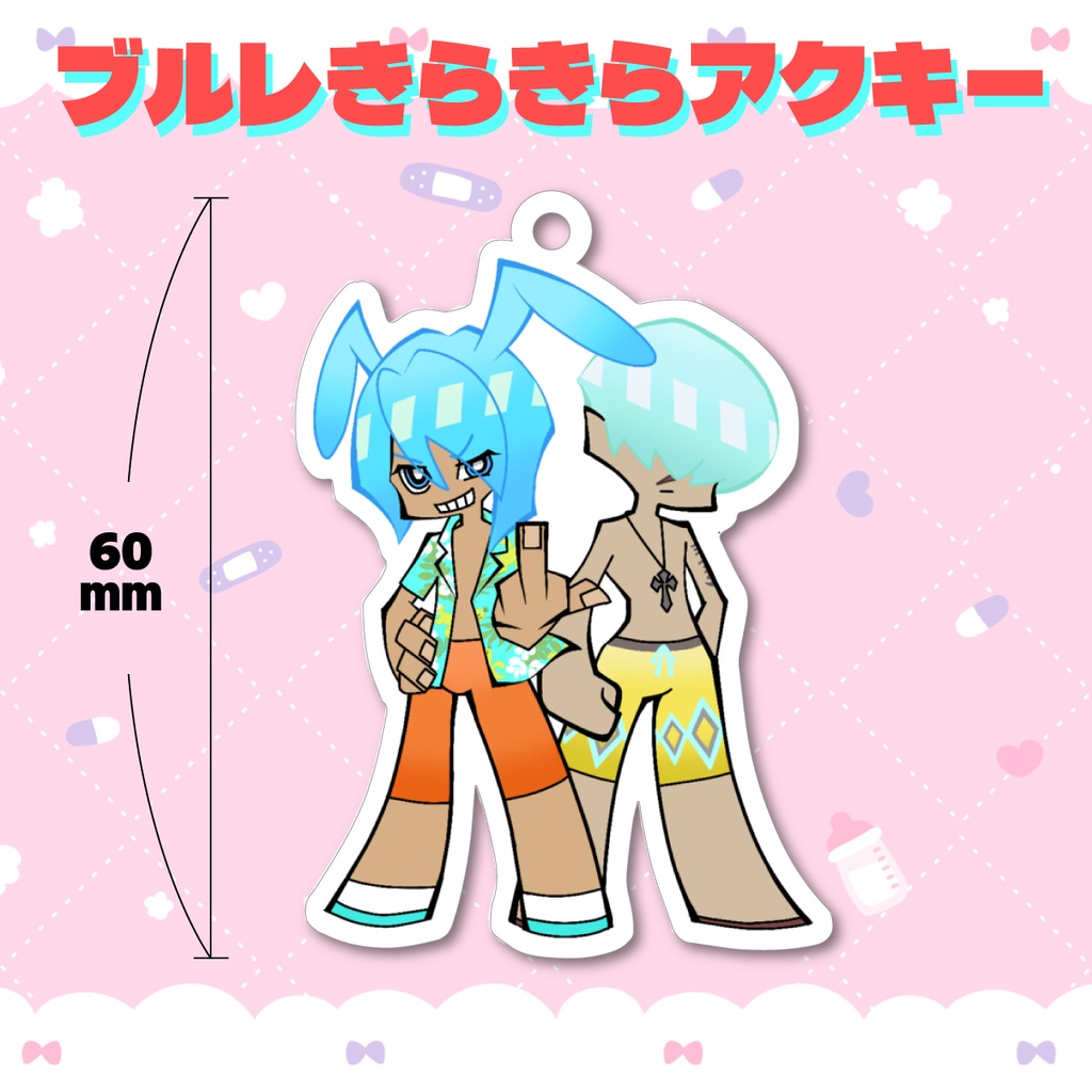 ブルレきらきらアクキー