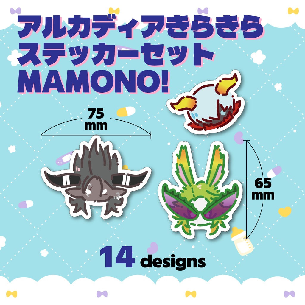 アルカディアきらきらステッカーセット MAMONO!